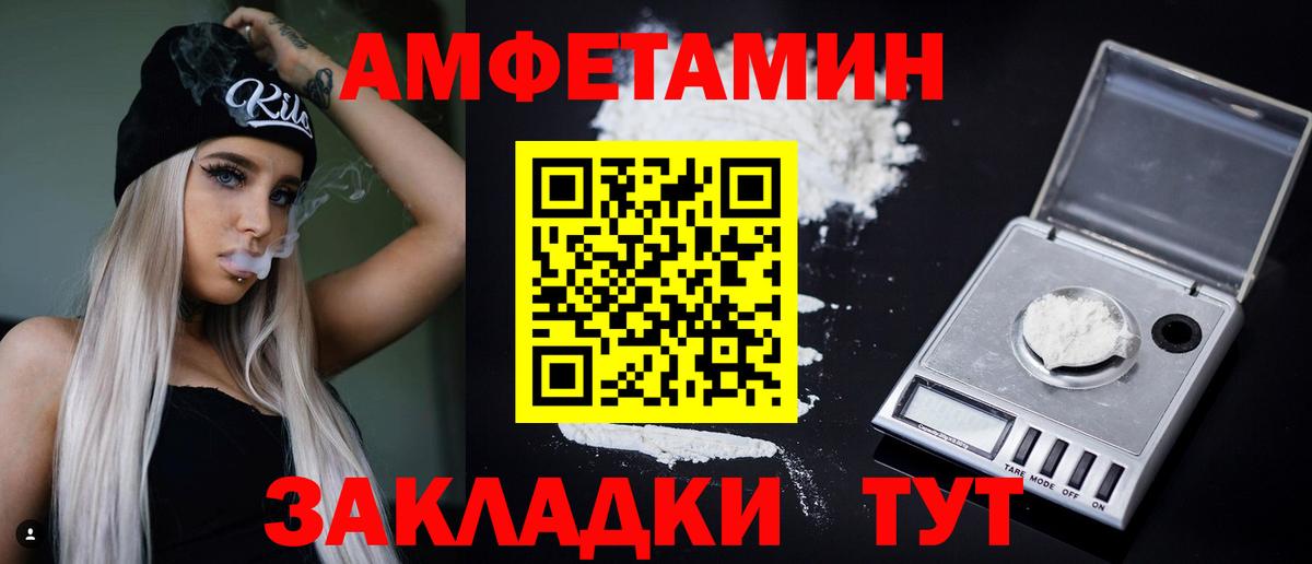 АМФЕТАМИН  даркнет какой сайт  Вход с VPN  Россия  АМФЕТАМИН 97% 