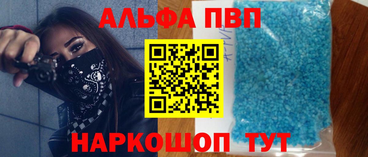APVP СК Россия