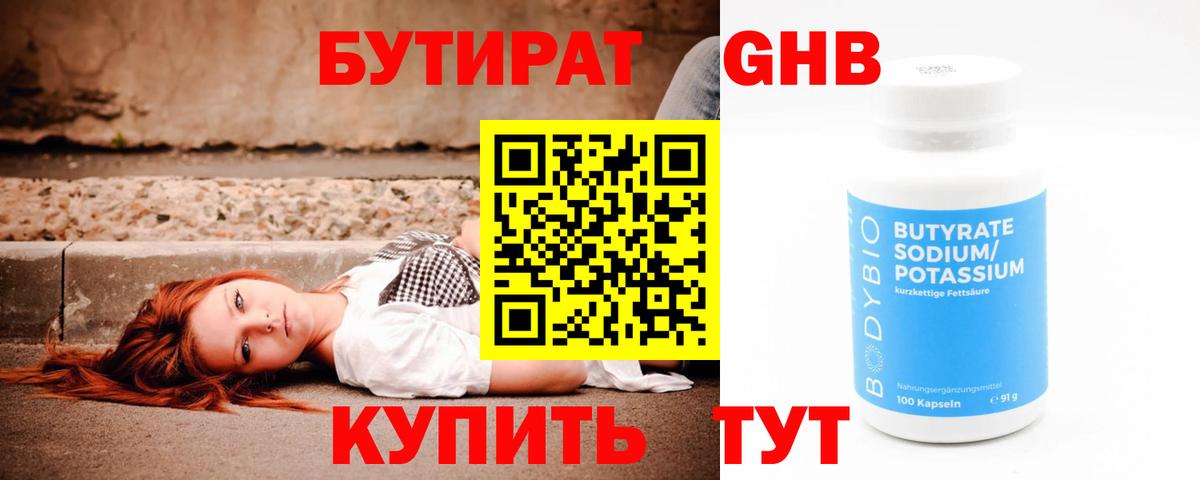БУТИРАТ буратино  Вход с VPN  Россия 