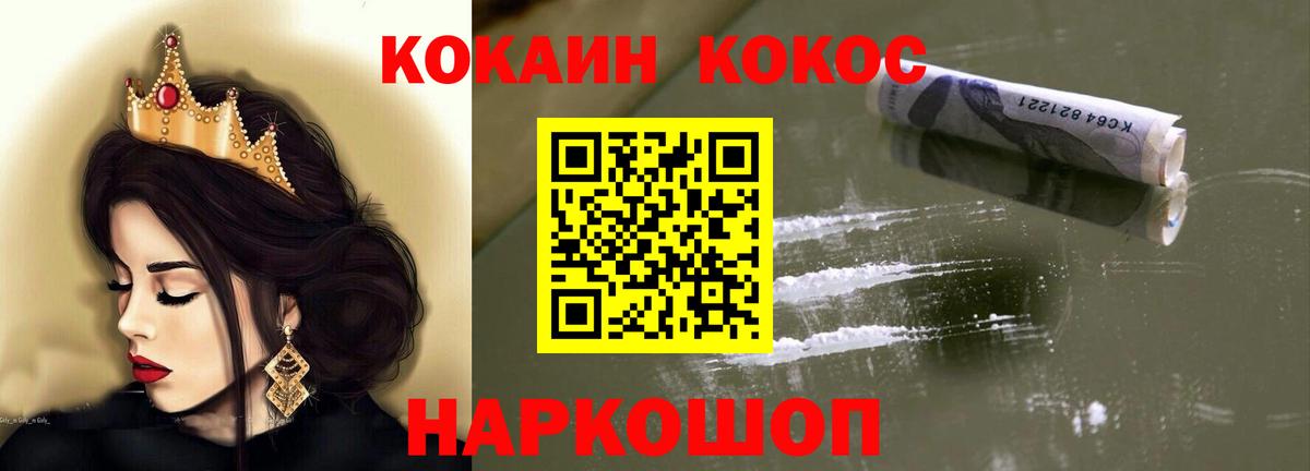 КОКАИН 97% Россия