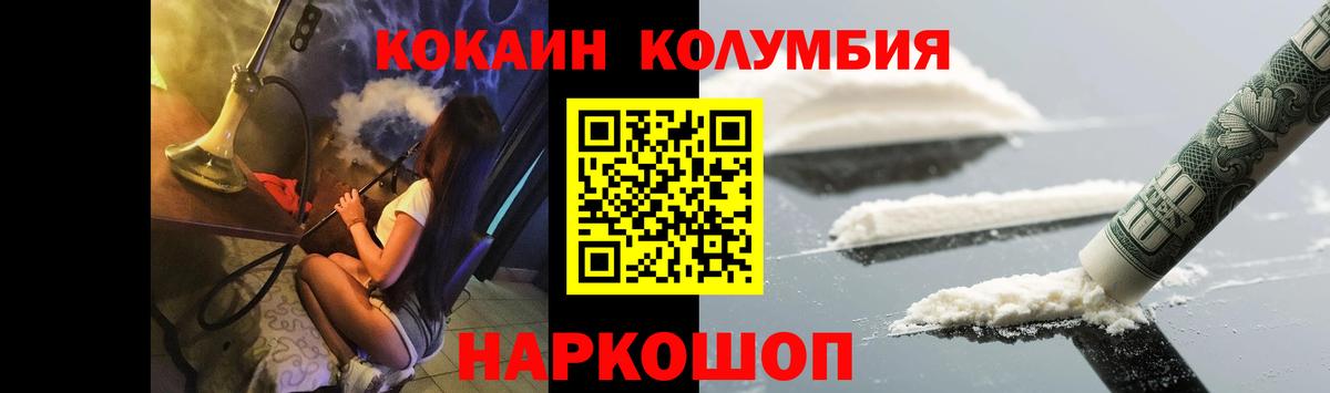 COCAIN  КОКАИН Боливия  Вход с VPN  Кокаин 97%  Россия 