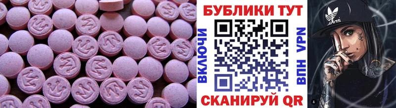 даркнет клад Новокузнецк Ecstasy XTC сколько стоит