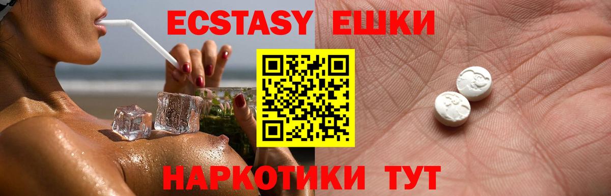 ЭКСТАЗИ  ЭКСТАЗИ 99%  Вход с VPN  ЭКСТАЗИ таблы  Россия 