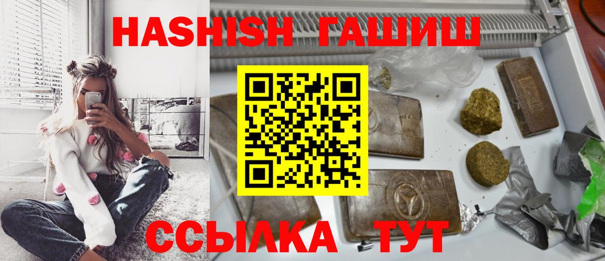 ГАШИШ индика сатива  Вход с VPN  даркнет сайт  Россия  ГАШИШ 40% ТГК 