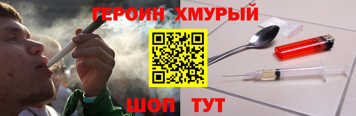 Россия  ГЕРОИН афганец  Вход с VPN 
