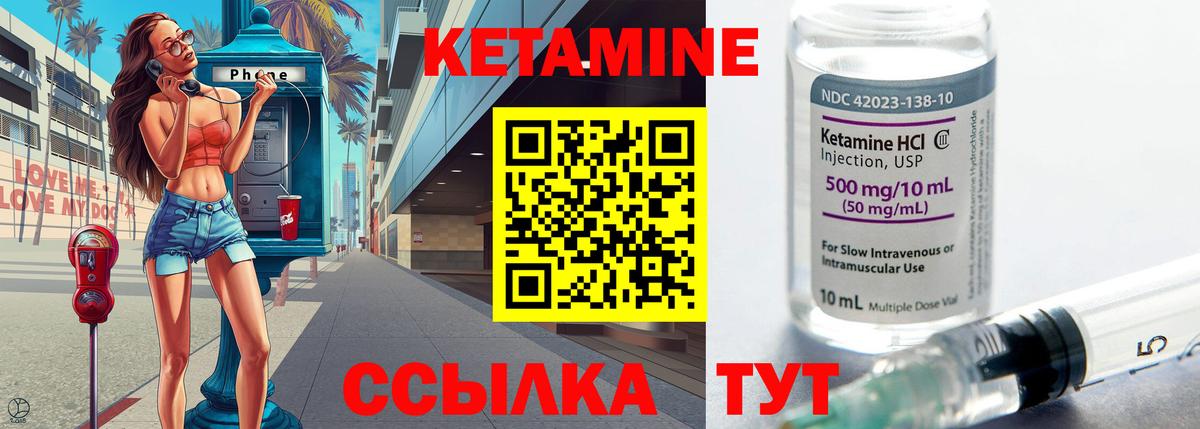 Кетамин ketamine  КЕТАМИН ketamine  Россия  Вход с VPN 