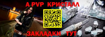 мяу мяу кристалл Пугачёв