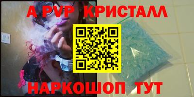 мяу мяу кристалл Пугачёв