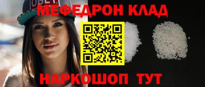 мяу мяу кристалл Пугачёв
