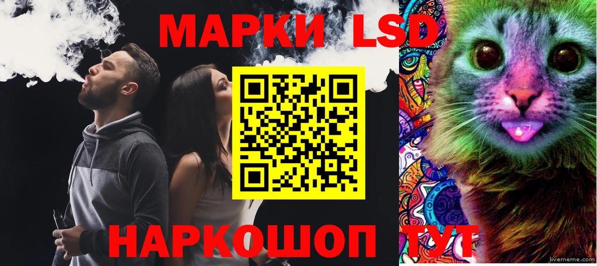 LSD-25 экстази кислота  гидра tor  Вход с VPN  Россия  LSD-25 экстази ecstasy 