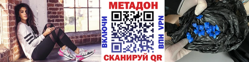 Метадон VHQ Новокузнецк