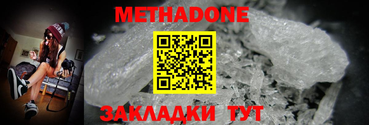 Россия  МЕТАДОН VHQ  Вход с VPN 