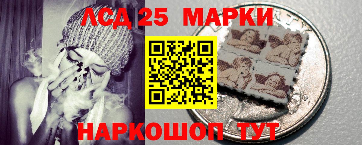 Марки 25I-NBOMe 1,8мг  Наркотические марки  Россия  Вход с VPN 
