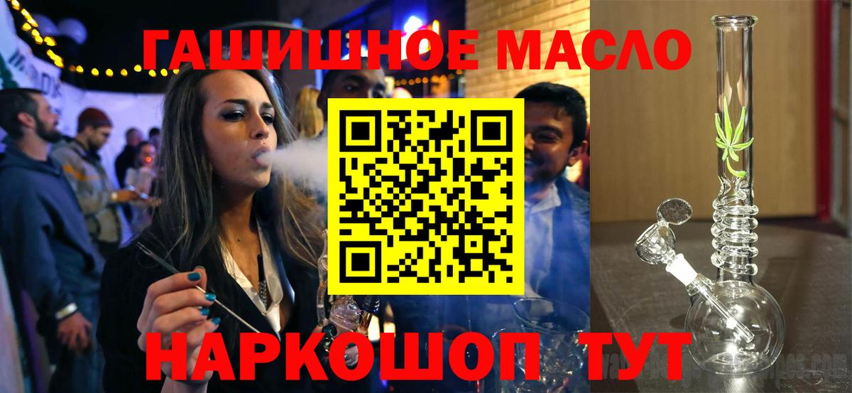 Дистиллят ТГК Wax  ТГК гашишное масло  Россия  как найти наркотики  Вход с VPN 